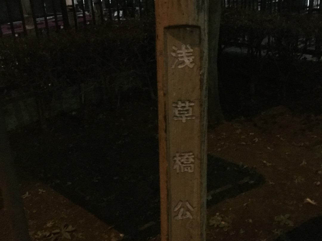 Asakusabashi Park-Asakusabashi必去景点