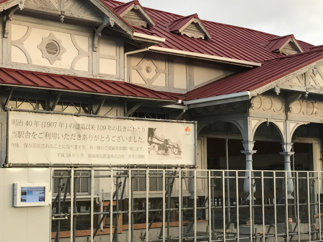 Hamadera Park Station-坂井市必去景点