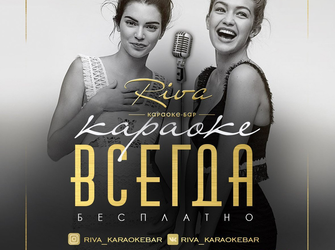 Riva Karaoke-Bar景点图片