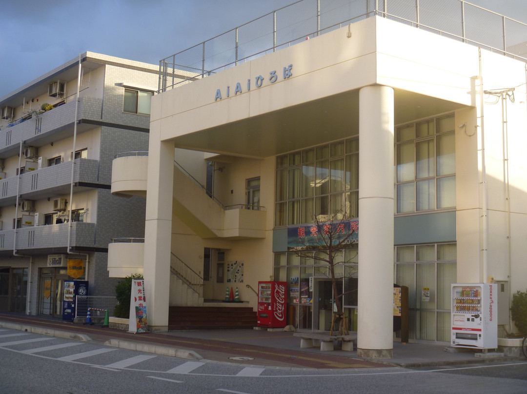 Amami City Aiai Hiroba-奄美市必去景点
