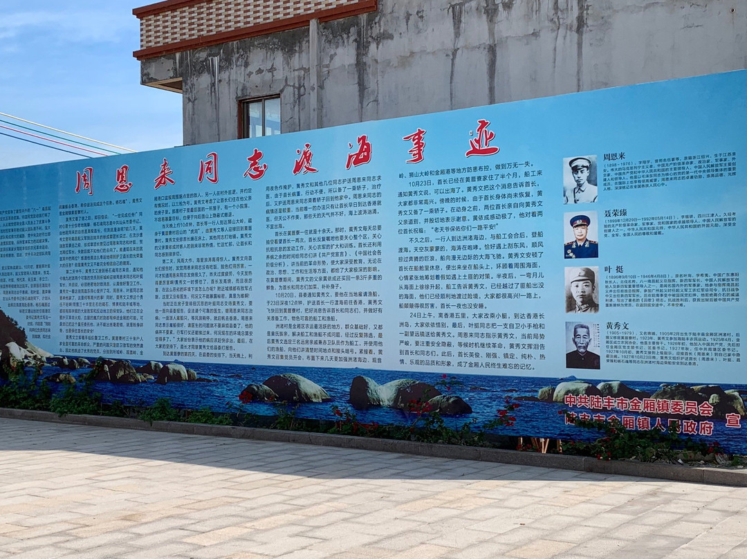 周恩来居址景点图片