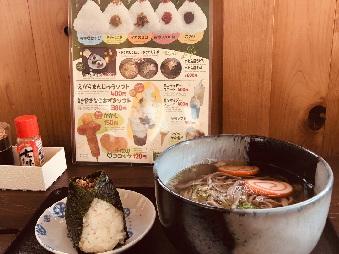 道の駅 千枚田ポケットパーク