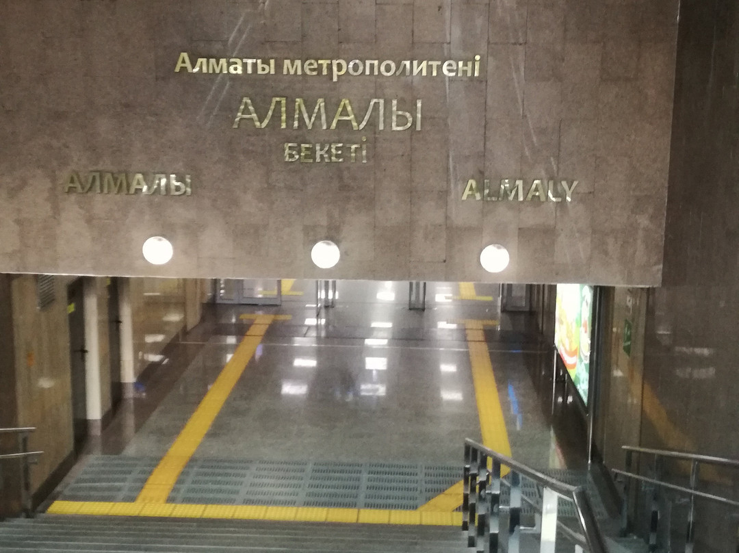 Almaty Metro景点图片