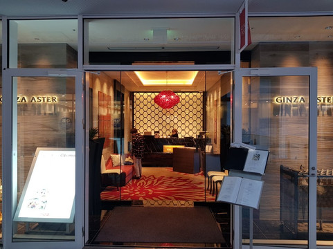 銀座アスター 目黒テラス