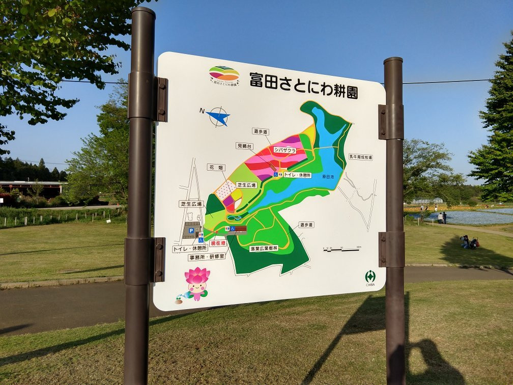 Chiba City Tomitacho Agricultural Exchange Center-千叶市必去景点