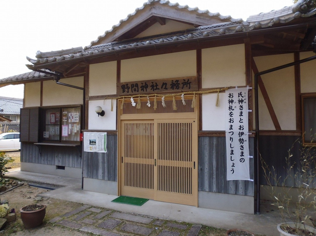 Noma Shrine-能势町必去景点