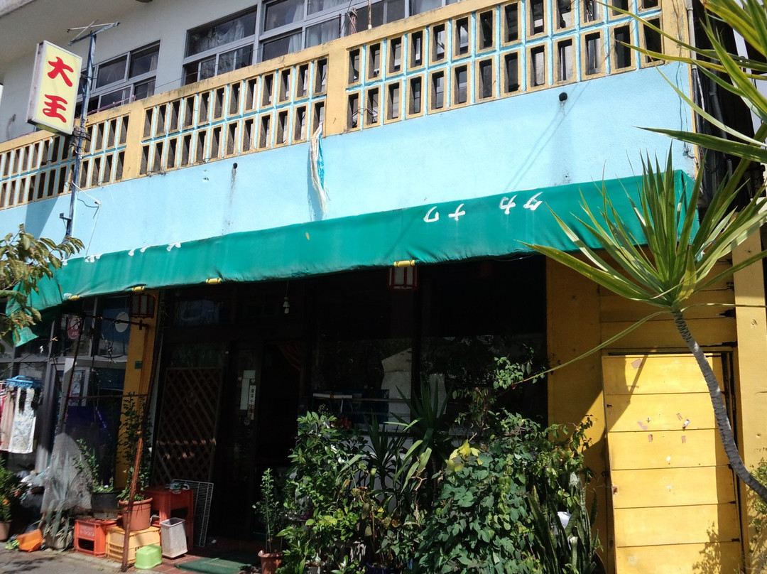 つけ麺大王名護城店