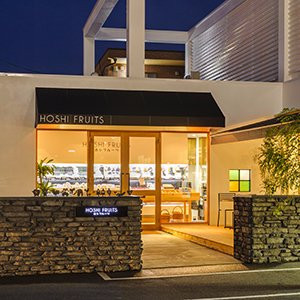 ホシフルーツ