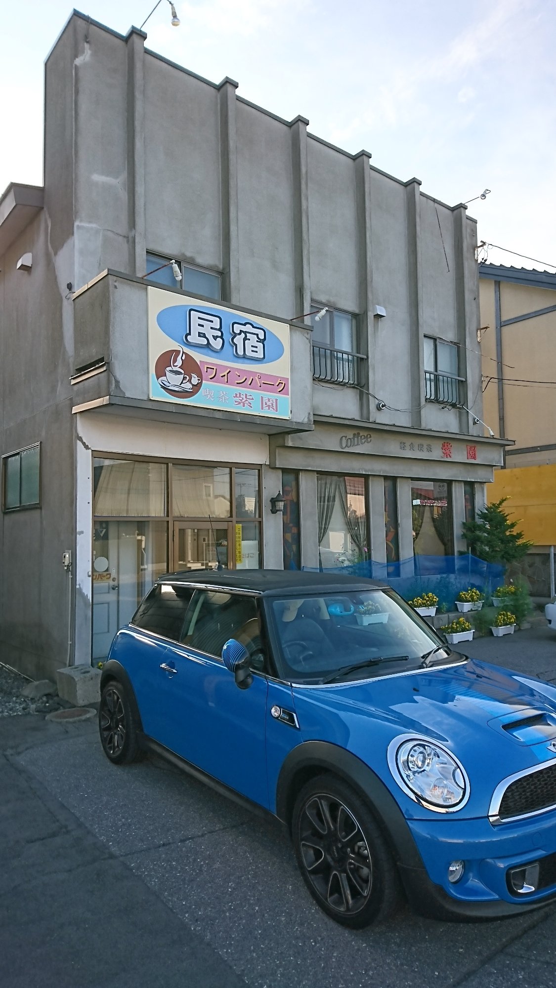 Minshuku Wine Park-浴室