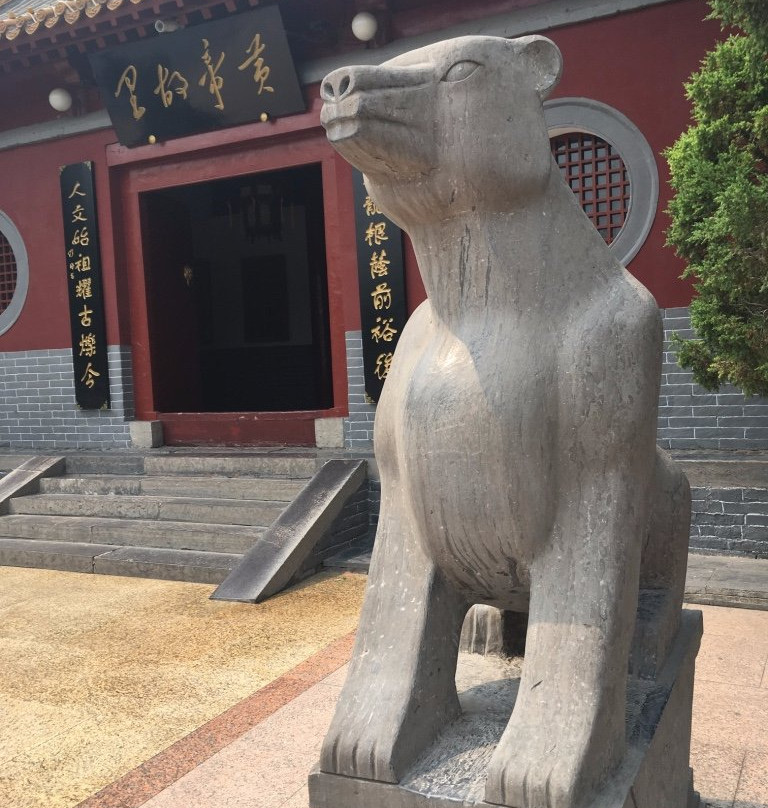 黄帝故里景点图片