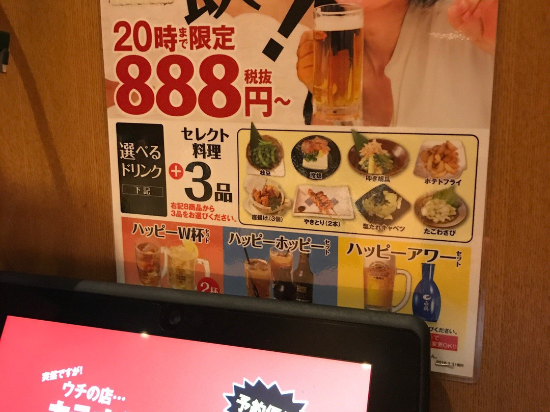 Shiosai no Yado Hakko主图