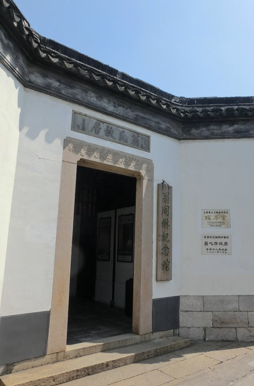 翁同龢纪念馆-常熟市必去景点