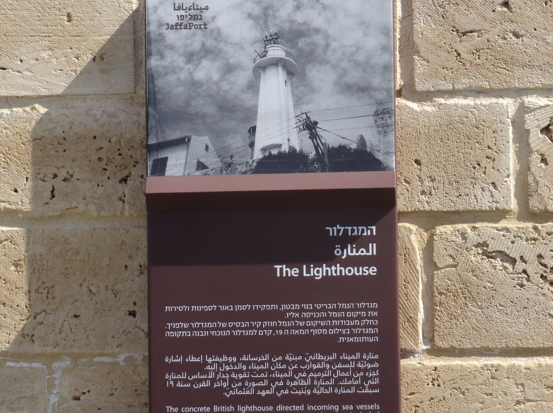 Jaffa Lighthouse-雅法必去景点