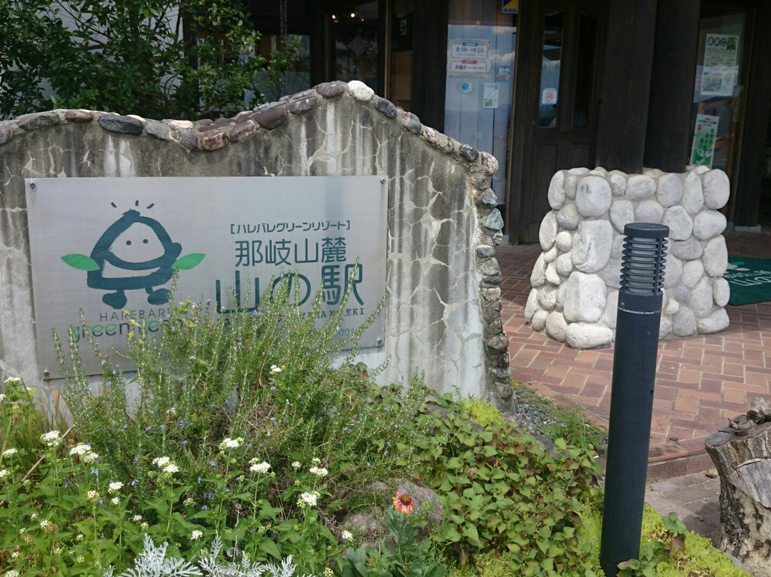 Mt. Nagi Yamanoeki-奈义町必去景点