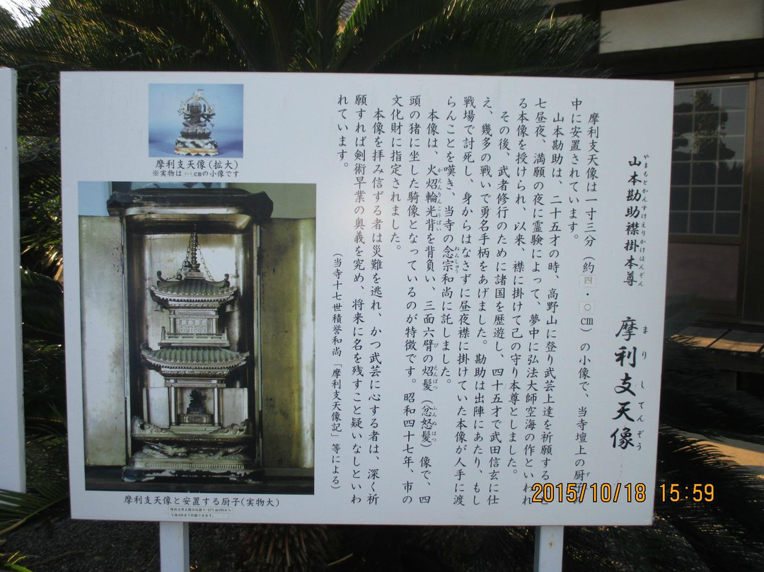 Kansuke Yamamoto's Grave-丰川市必去景点