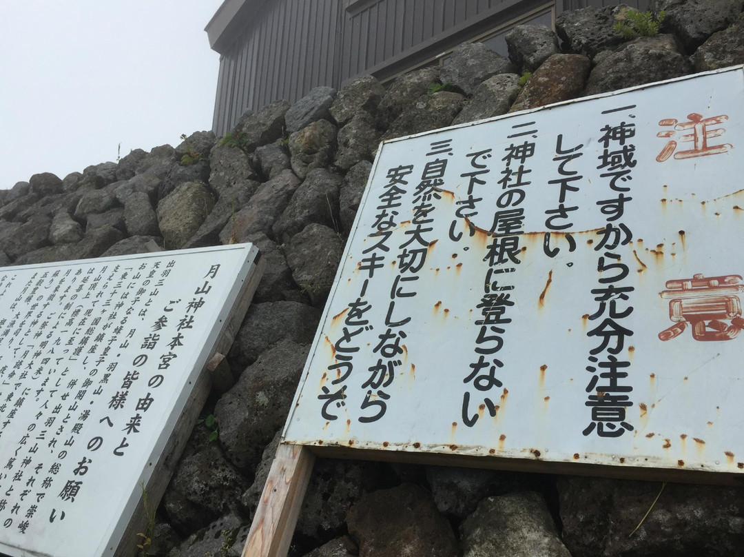 Gassan Shrine-庄内町必去景点