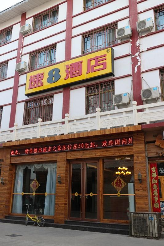 速8酒店敦煌风情城店-客卧