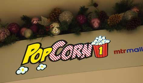 PopCorn商场-香港必去景点