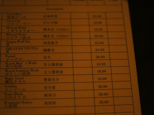 新北纬饭店主图