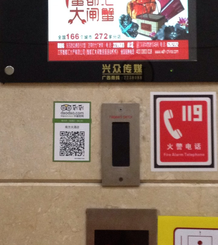 南方大酒店主图