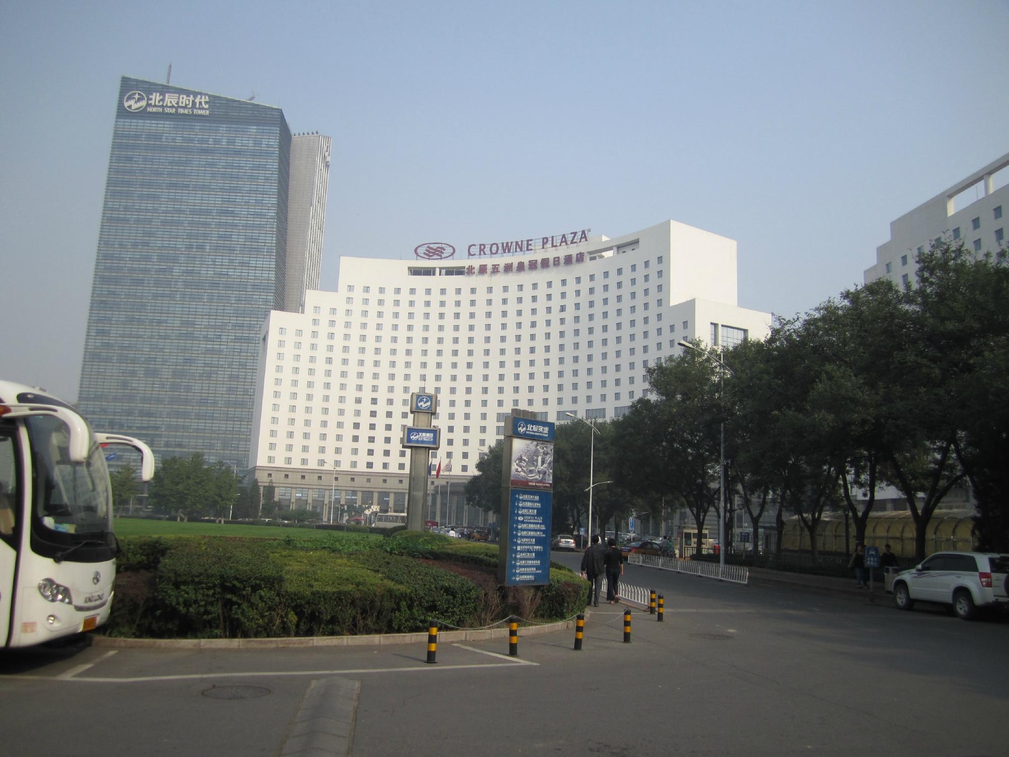 北京北辰五洲皇冠国际酒店-客卧