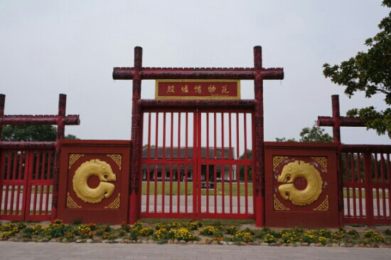 殷墟-安阳市必去景点