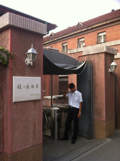 赵一荻故居-沈阳市必去景点