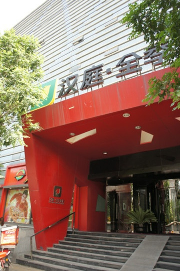 全季北京朝阳门酒店主图