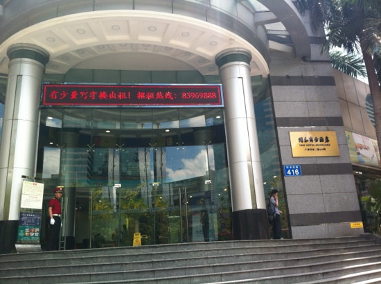 广州颐和商务酒店（区庄地铁站广州中山眼科中心店）主图