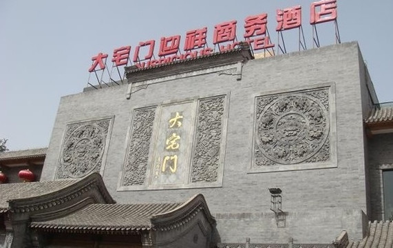 北京大宅门迎祥酒店主图