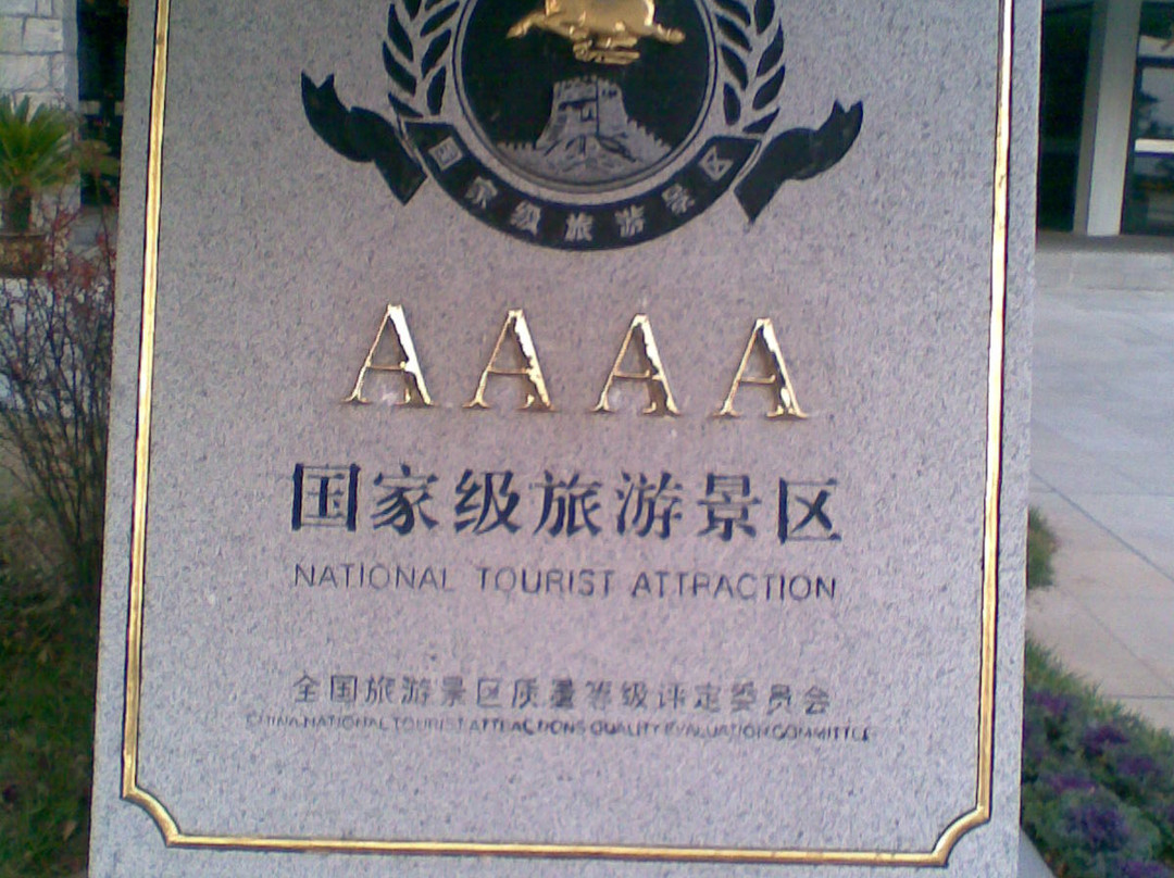 刘公岛国家森林公园-威海市必去景点