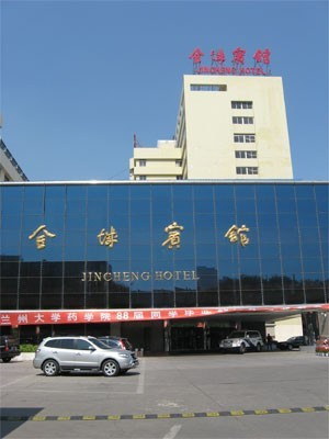 金城旅游宾馆主图