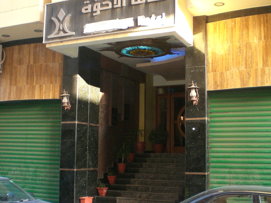 Alokhowa Hotel主图