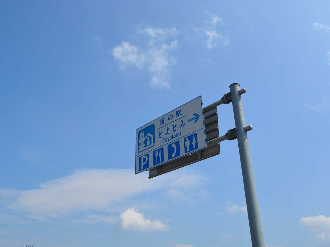 Michi-no-Eki Toyotomi景点图片