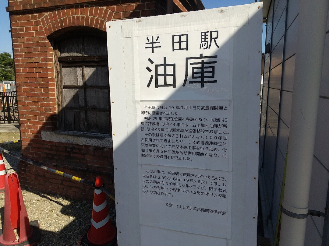Handa City Railway Data Center-半田市必去景点