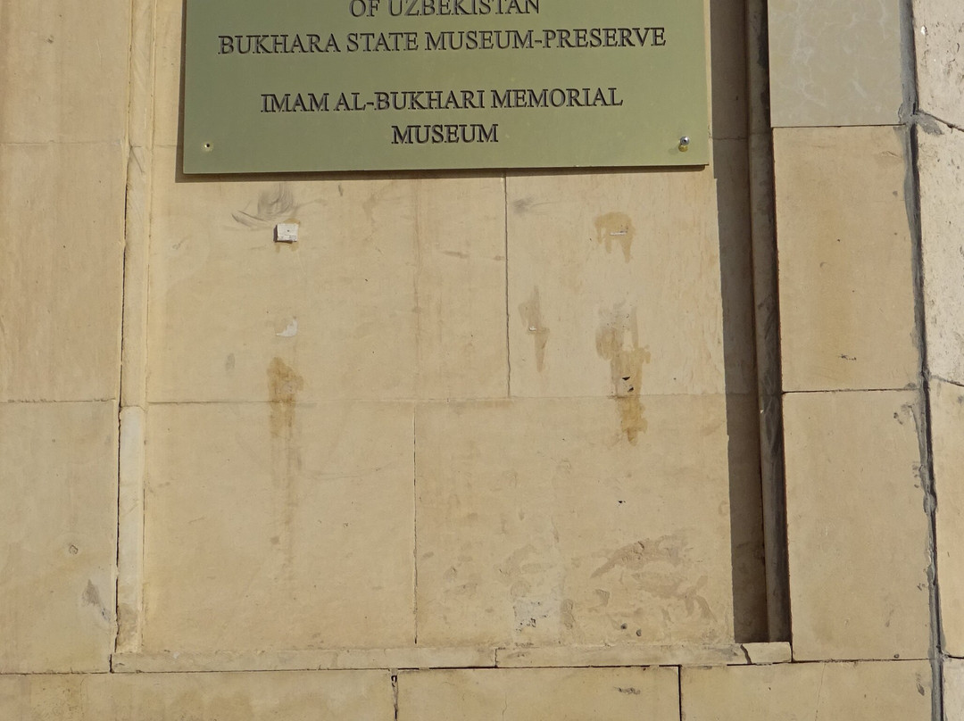 Memorial Complex of Imam Al Bukhari-布哈拉必去景点