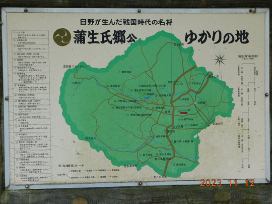 Gamo Ujisato Bronze Statue-日野町必去景点