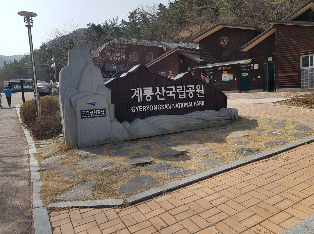 Gyeryongsan National Park Sutonggol Nature Center景点图片