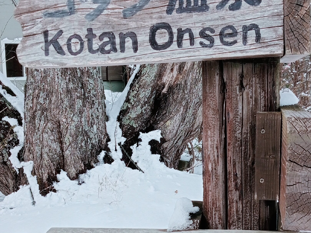 Kotan Onsen-弟子屈町必去景点