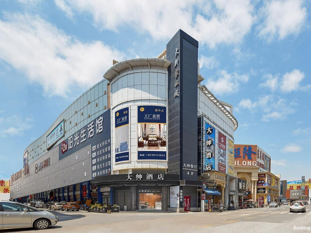 大绅酒店乐从家私城店主图