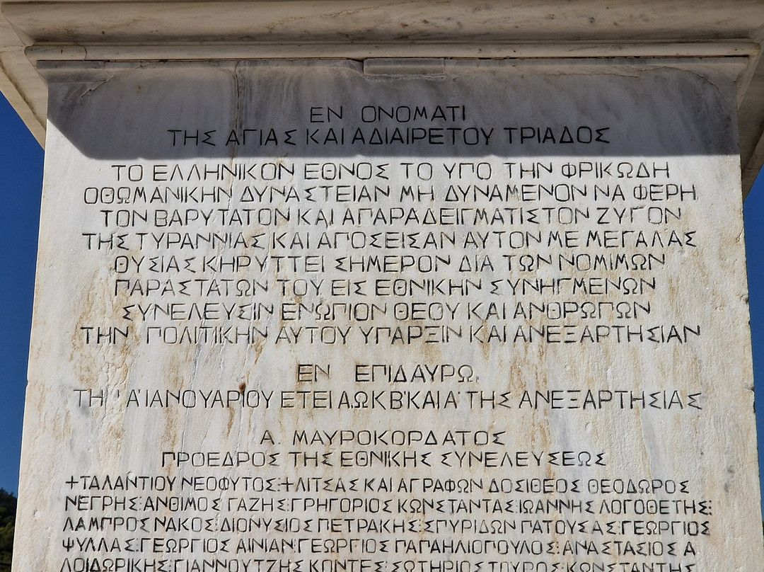 Square of the First National Assembly-Nea Epidavros必去景点