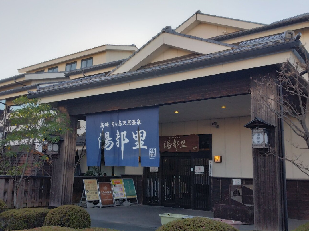 Yutori-高崎市必去景点