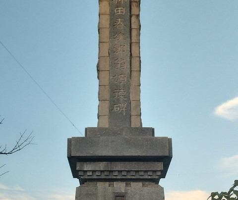 Monument of Harujiro Hayashida