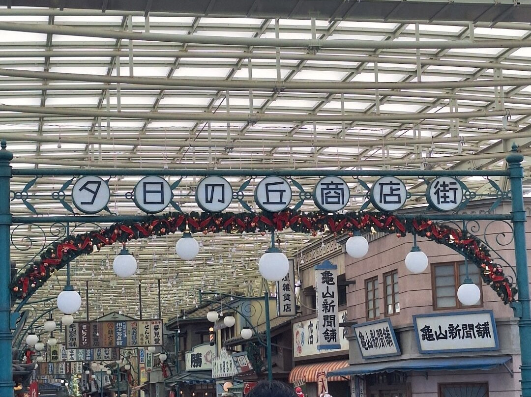 Seibuen Amusement Park-所泽市必去景点