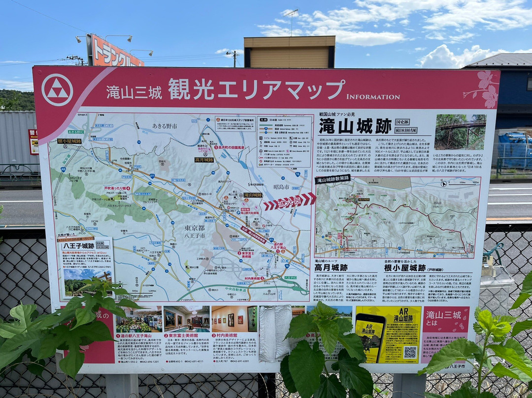 Takiyama Park, Takiyama Castle Remains-八王子市必去景点
