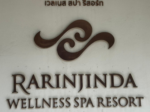 拉林金达温泉度假酒店主图