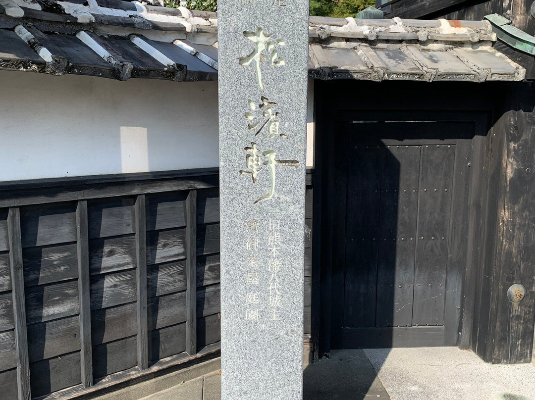 Shohinken-八代市必去景点