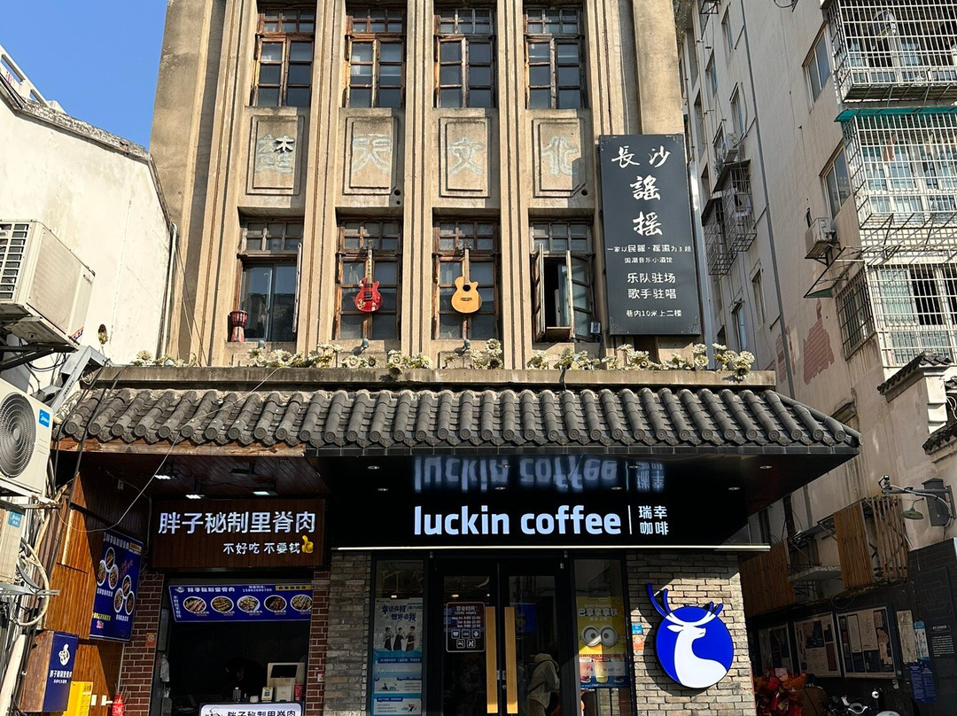 太平街-长沙市必去景点