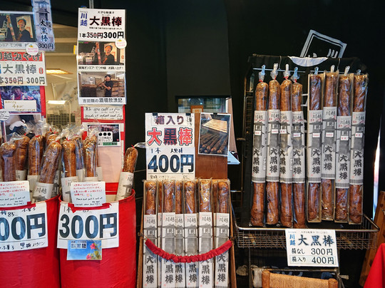 Kashiya Yokocho-川越市必去景点