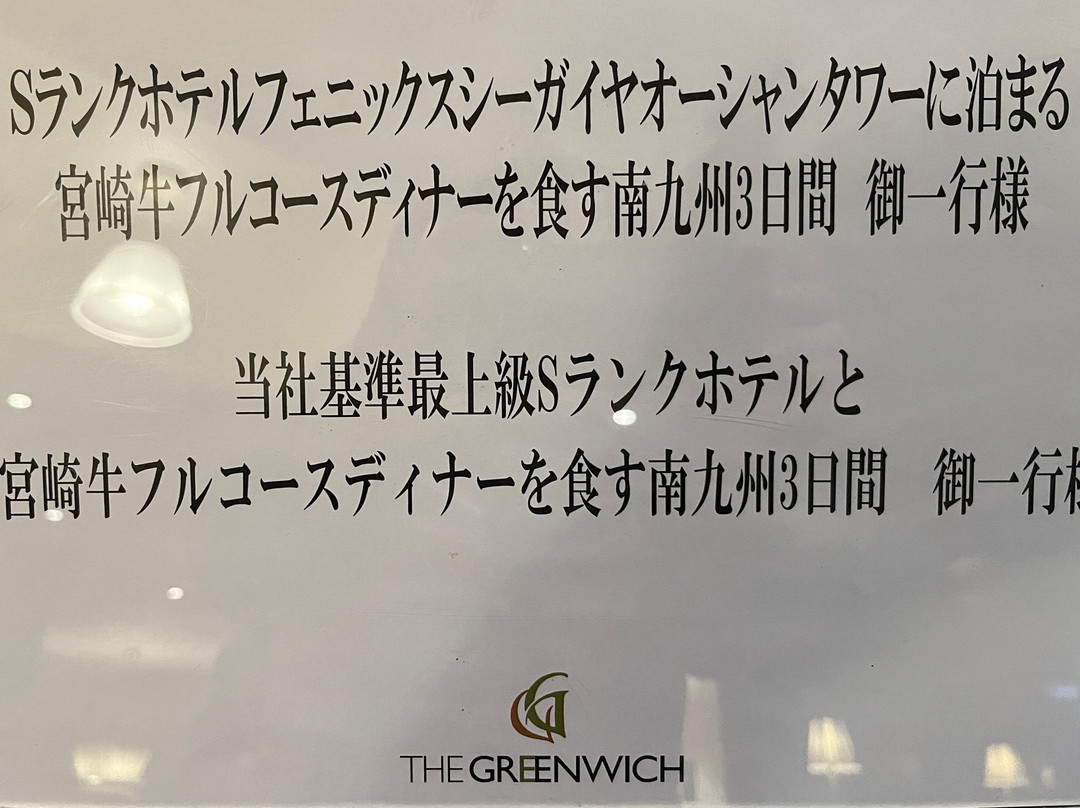 都城绿色酒店主图